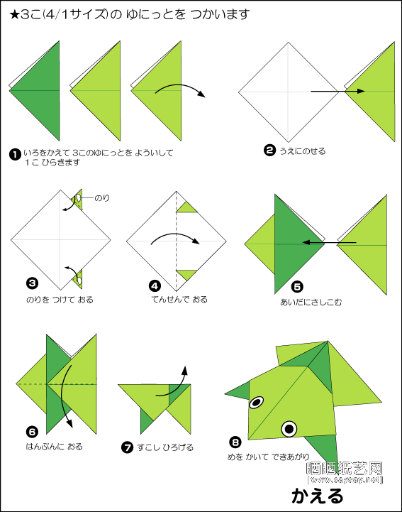 组合型青蛙折纸教程