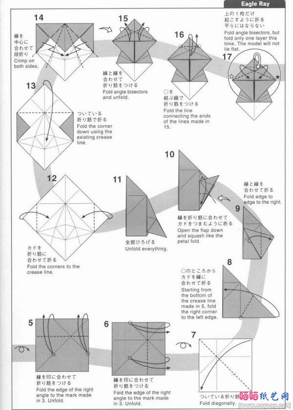魔鬼鱼折纸教程步骤2