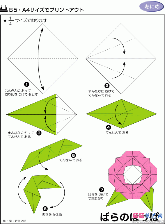 大玫瑰折纸教程