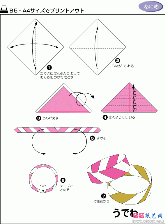 戒指折纸教程