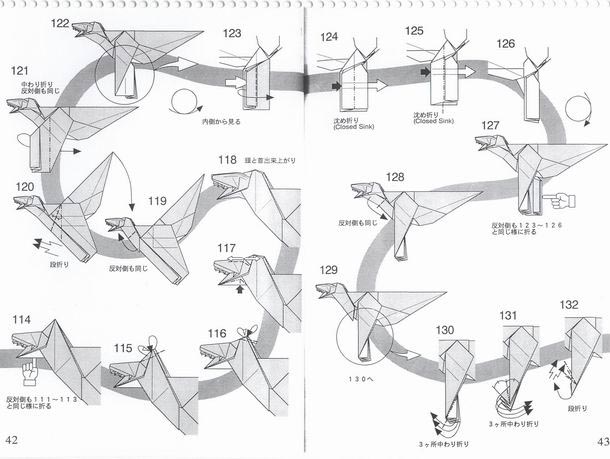 川畑文昭的暴龙折纸教程