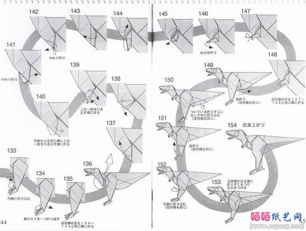 川畑文昭的暴龙折纸教程
