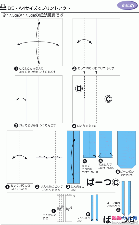 小小书包折纸图解教程