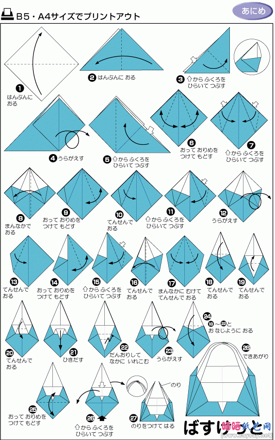 花篮折纸图解教程