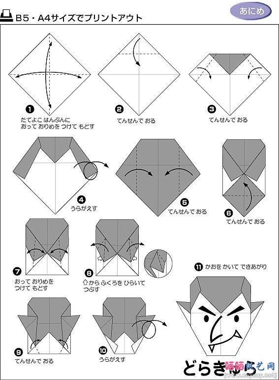 吸血鬼折纸图解教程