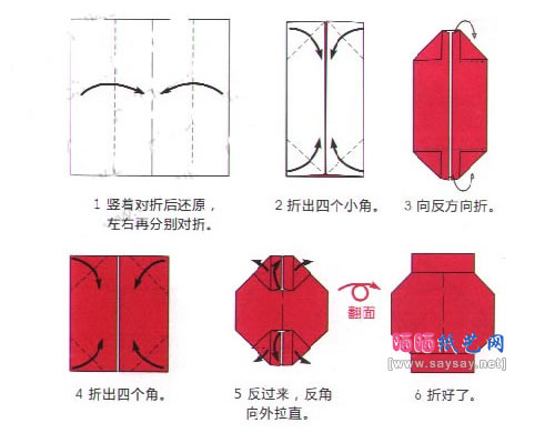 灯笼折纸图解教程