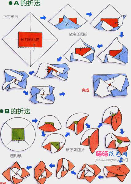 花儿般的信封折纸图解教程
