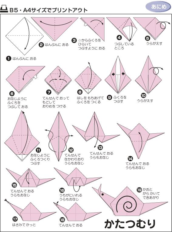 三款蜗牛折纸图解教程