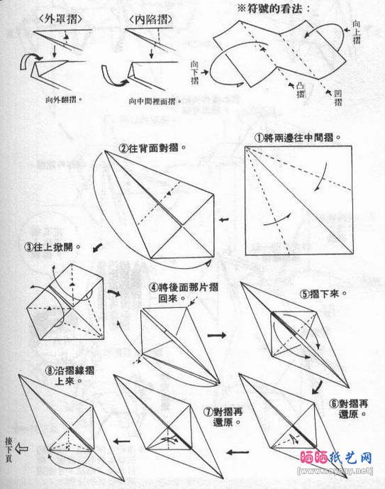 玩具宝剑折纸图解教程