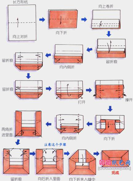 简单淡雅的信封折纸图解教程