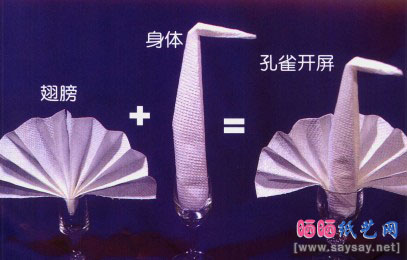 在酒杯中的孔雀折纸教程-餐巾折法