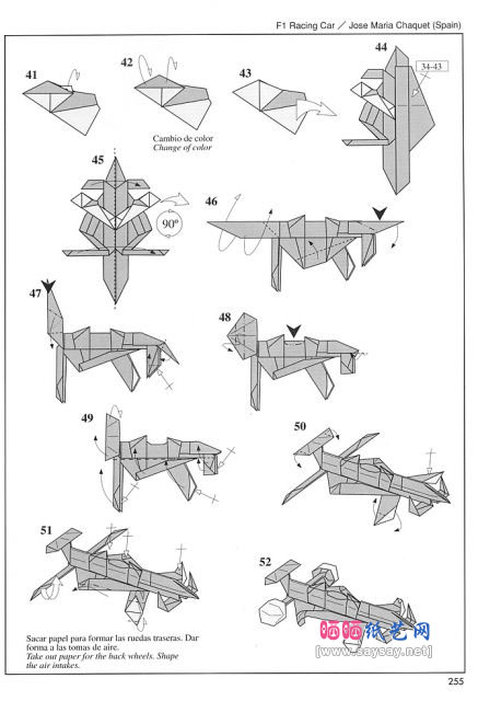 F1方程式赛车折纸图解教程