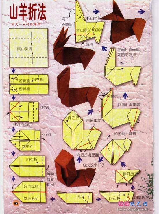 白羊座折纸教程-星座折纸系列之一