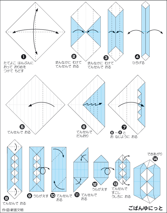 立方体折纸教程-魔方折纸