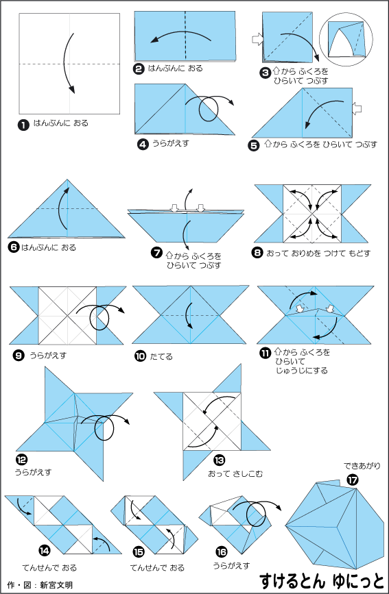 八面体组合折纸图解教程