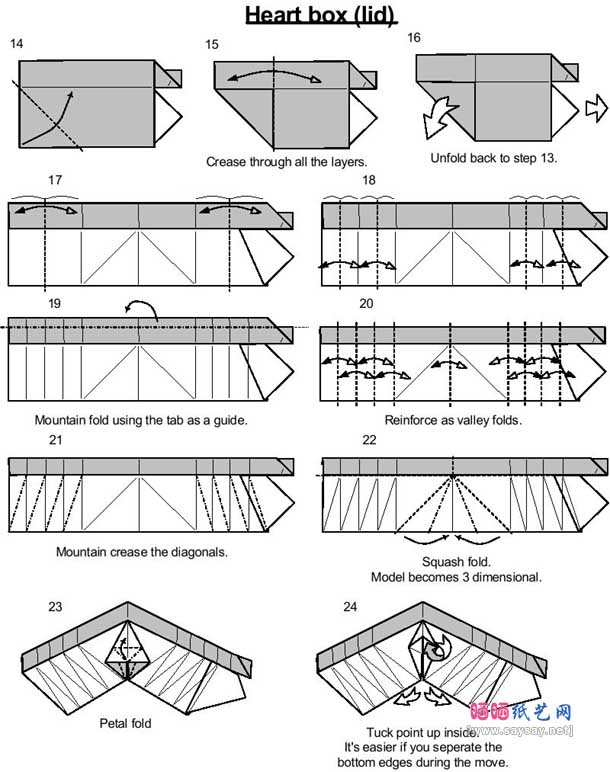 心形盒子折纸图解教程
