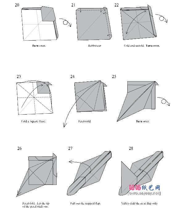 宇宙飞船折纸图解教程