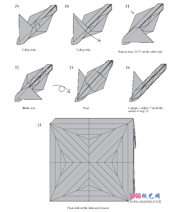 宇宙飞船折纸图解教程
