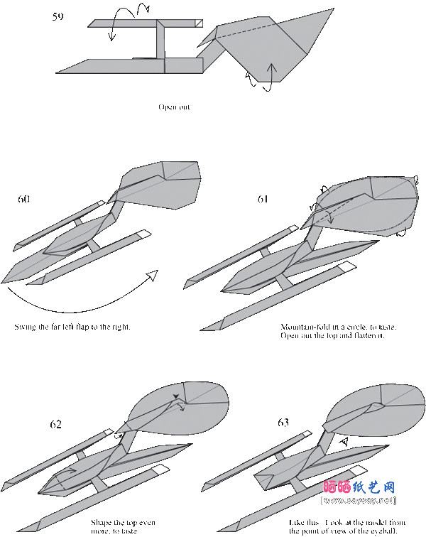 宇宙飞船折纸图解教程