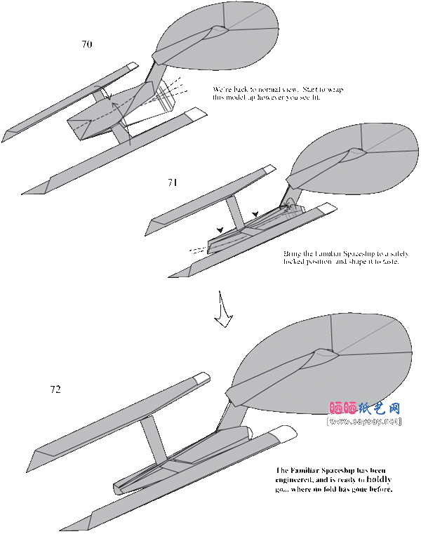 宇宙飞船折纸图解教程