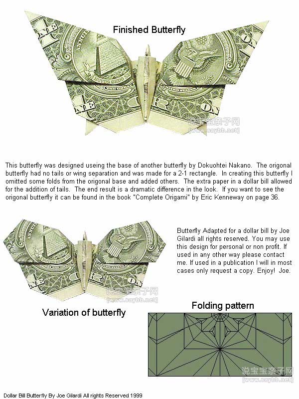 美元蝴蝶折纸图解教程