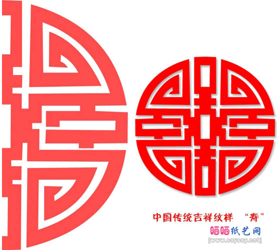 吉祥图案剪纸教程