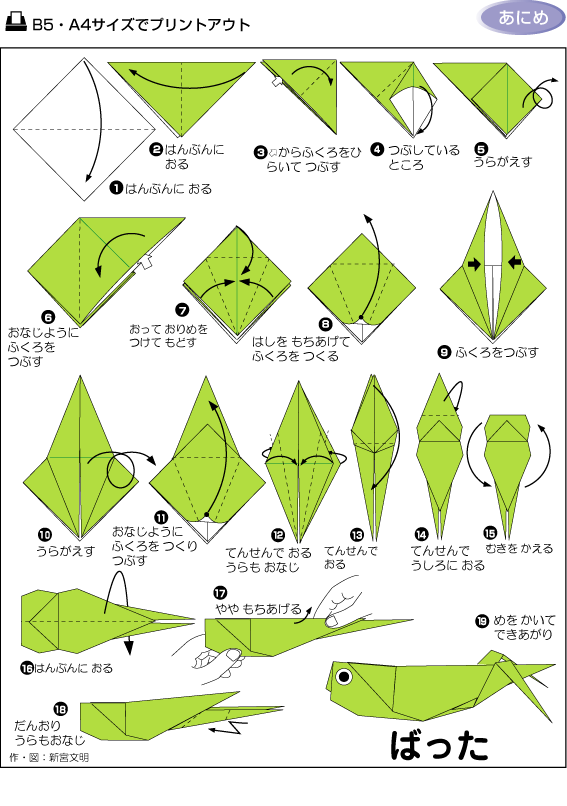蚱蜢折纸教程图解(蝗虫折纸)