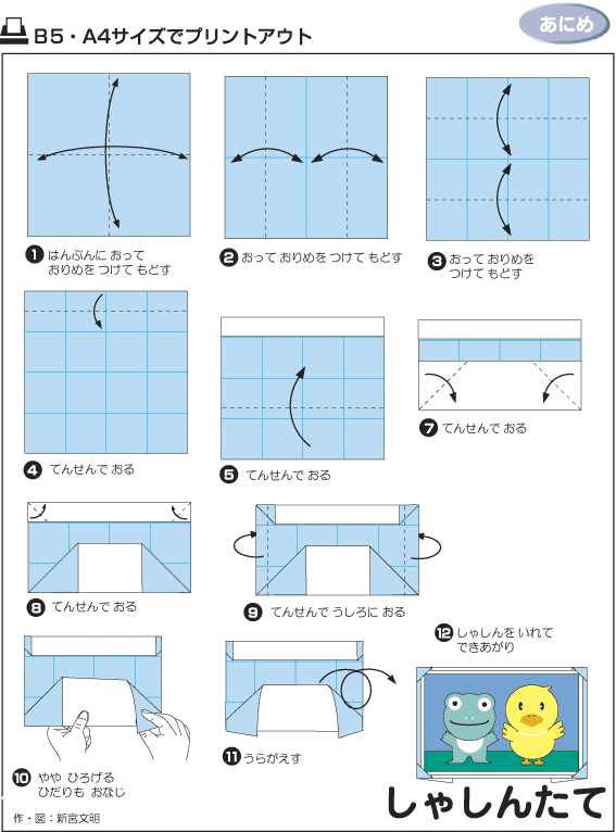 相框折纸教程图解教程