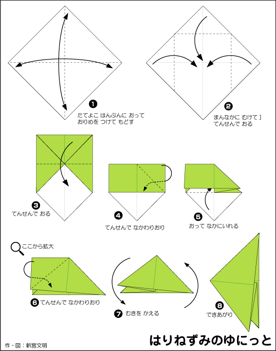 小刺猬组合折纸图解教程