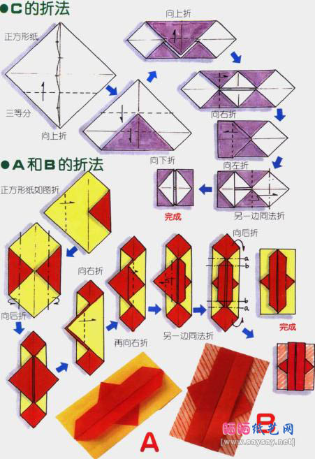 “中国封”折纸图解教程