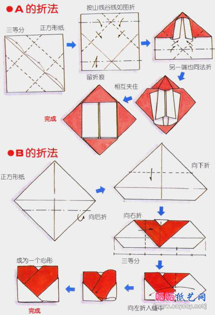 心心相印信封折纸图解教程