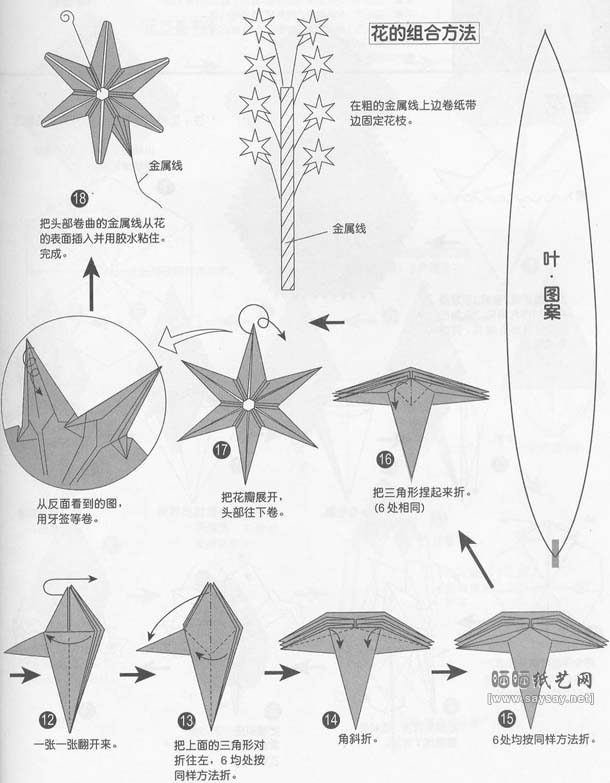 风信子折纸图解教程-源于妒忌的烂漫