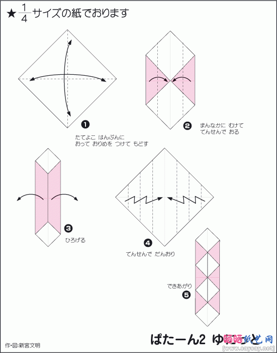 雪花折纸图解教程-三角插基础教程