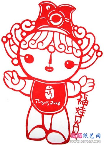 北京奥运福娃剪纸图案