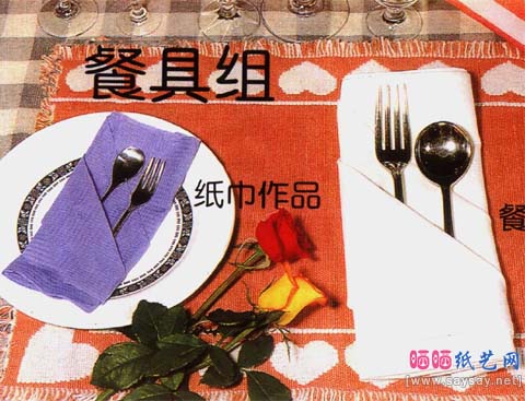 组合餐具折纸教程-餐巾基础折法