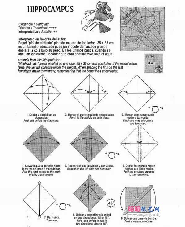 海马折纸图解教程