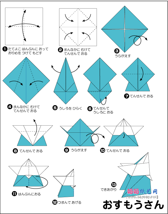 相扑小人折纸图解教程