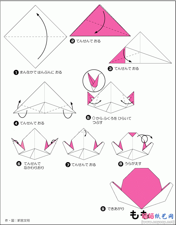 水蜜桃折纸图解教程-儿童折纸系列