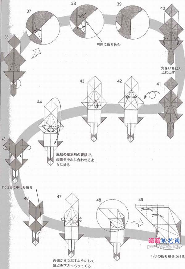 宫岛登的老鼠折纸图解教程