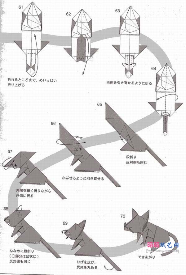 宫岛登的老鼠折纸图解教程