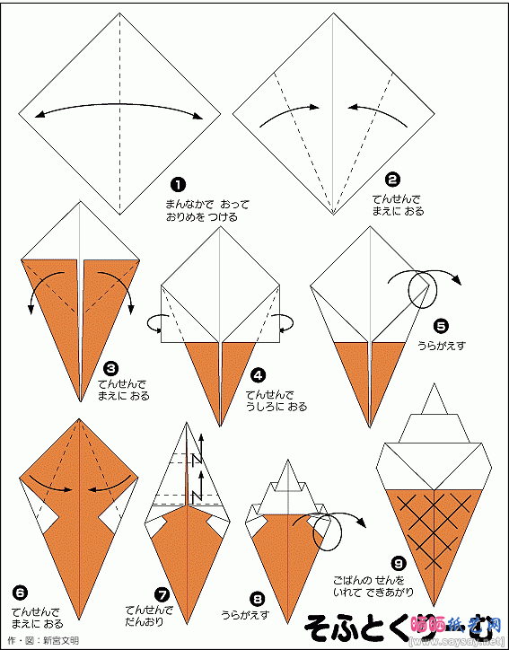 圆筒冰淇淋折纸教程-儿童折纸系列