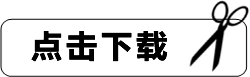 简约圣诞老人白胡子与衣服的圣诞贺卡制作全套模版的PDF文档免费下载