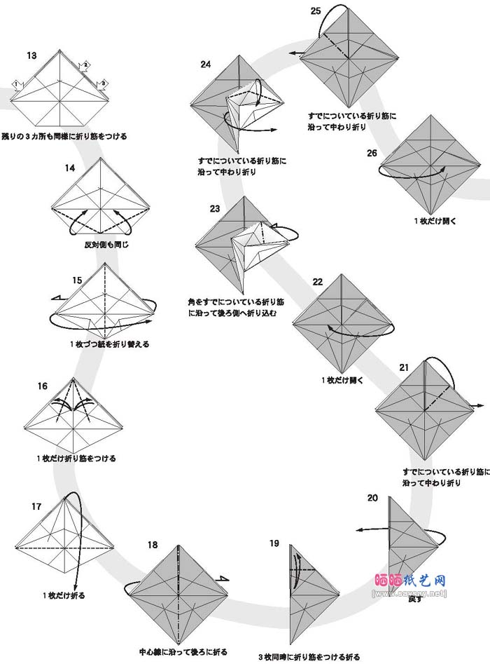 立体五角星手工折纸教程-儿童折纸系列