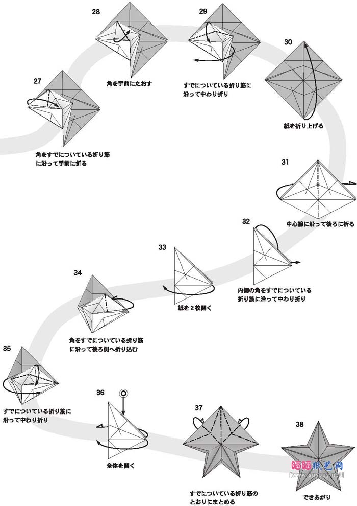 立体五角星手工折纸教程-儿童折纸系列