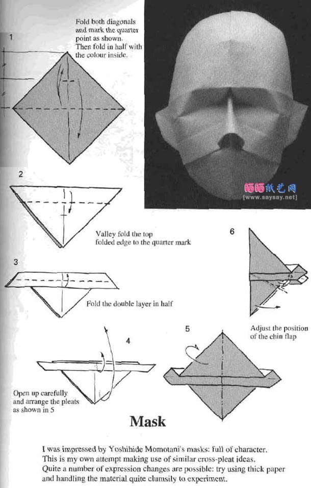 面具手工折纸教程-儿童折纸系列