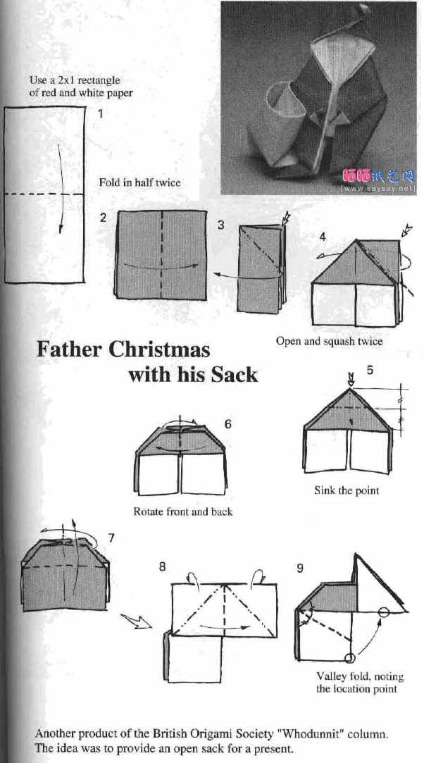 背着布袋的圣诞老人折纸教程