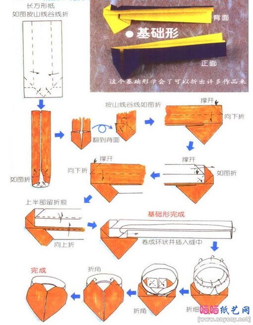 心形戒指的折法