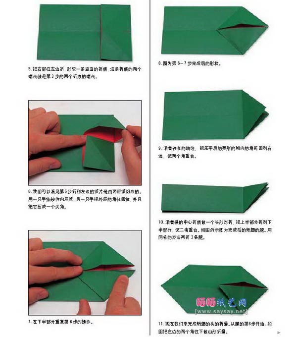 会爬的蜥蜴折纸图解教程