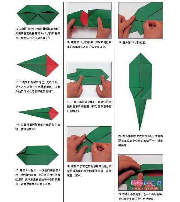 会爬的蜥蜴折纸图解教程