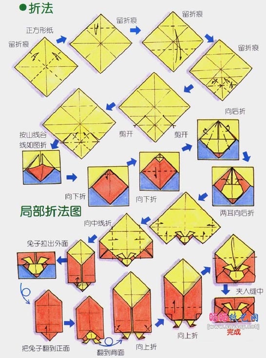 兔子信封折纸图解教程-白日梦书信折纸